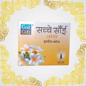 Sachche Sai Champa Incense Cones