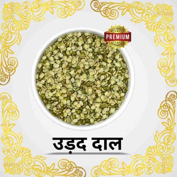 Green Urad Dal